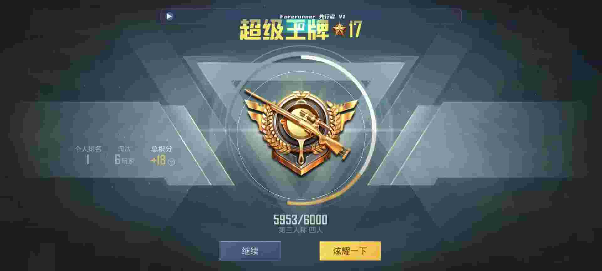 和平精英鸡腿辅助自瞄 - ����պ�ƽ��Ӣ���辅助预览图